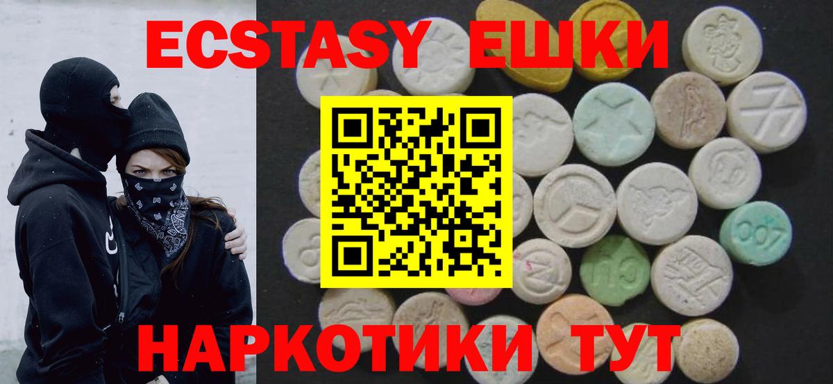 Экстази  Экстази 280мг  Вход с VPN  Ecstasy XTC  наркота  ссылка на мегу зеркало  Мончегорск 